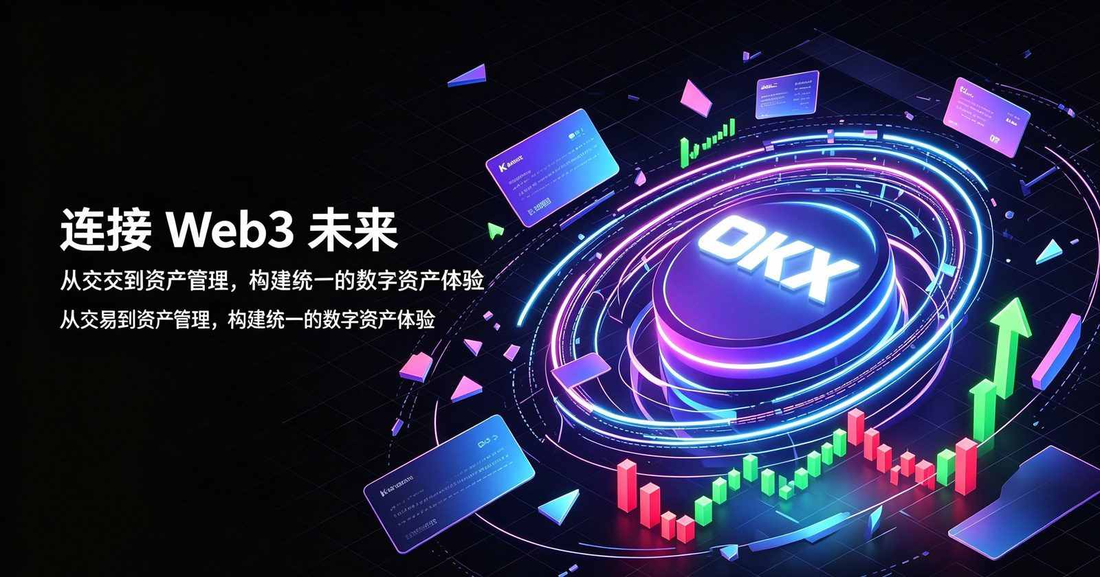 欧交易所app官网安卓 App 手机端界面展示